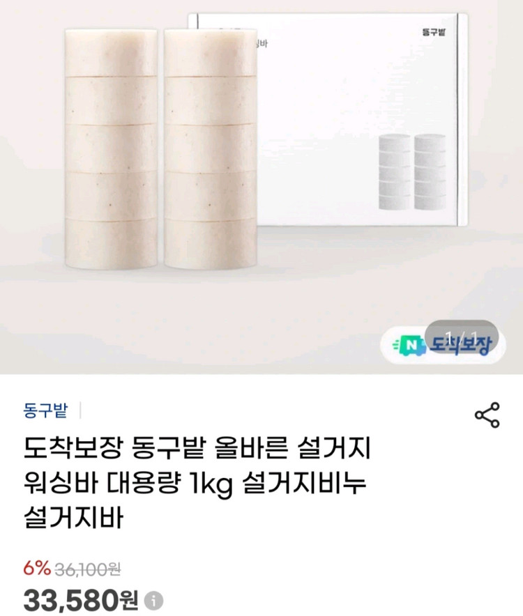 동구밭 올바른 설거지바--2