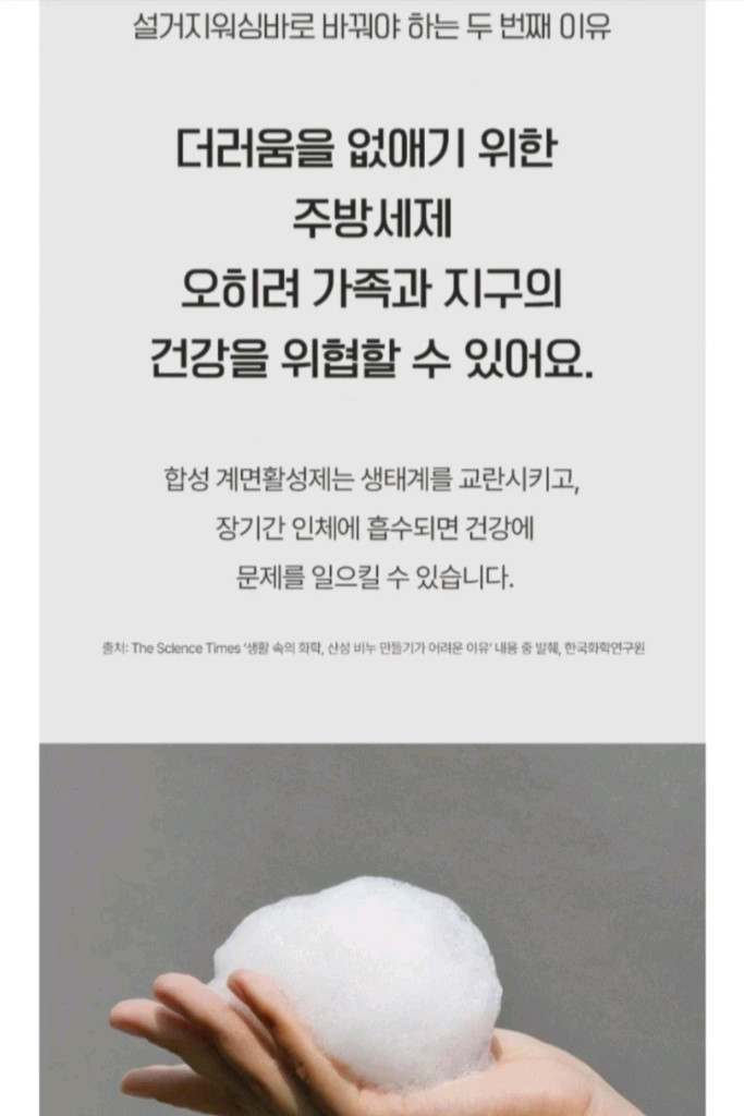 동구밭 올바른 설거지바--4