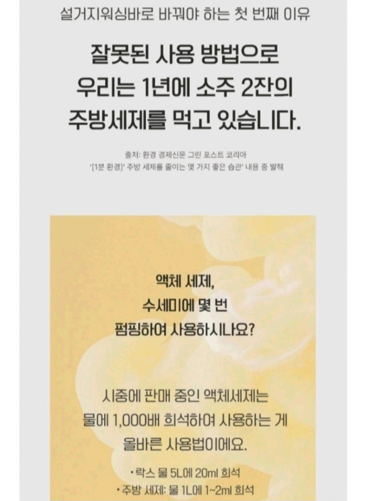 동구밭 올바른 설거지바--5