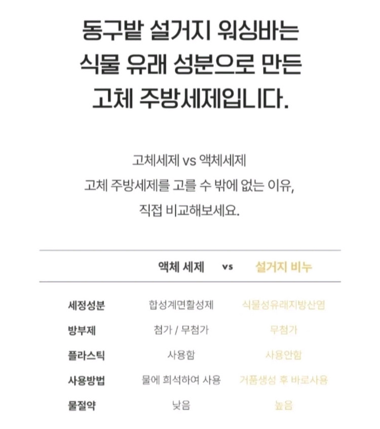 동구밭 올바른 설거지바--6