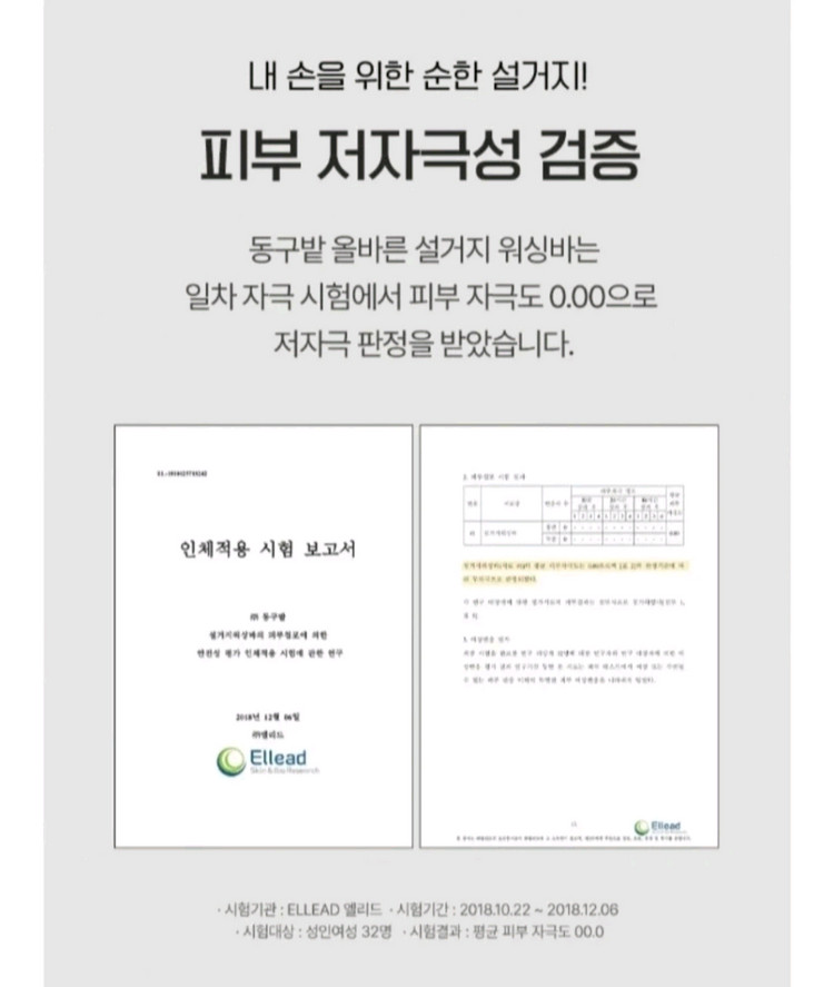 동구밭 올바른 설거지바--8