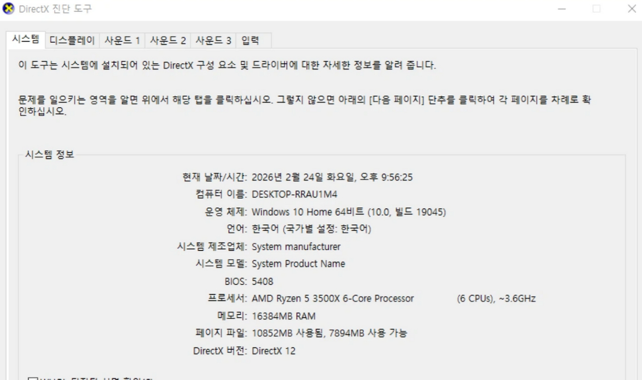 롤/발로/배그 쌩쌩한 게이밍 PC 판매합니다 (3500X / 1660S) 이미지