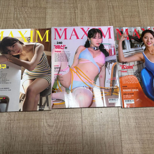 맥심 잡지 2023년도