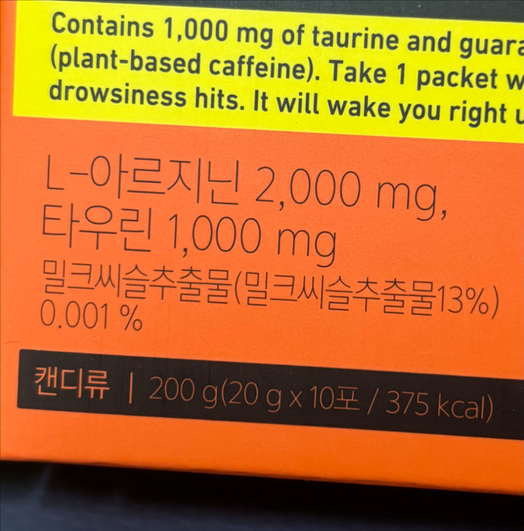 대웅제약 에너씨슬 집중샷 미개봉 2박스 일괄--6