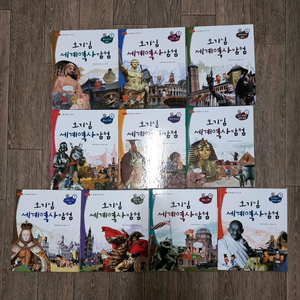 초등세계사) 천재교육 세계역사탐험 전)10권 &덤