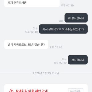 djckek48 사기 당한분 찾아요