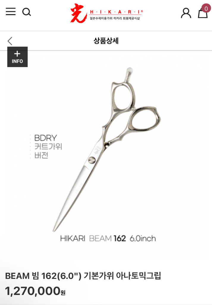 히카리 미용가위 팝니다--0