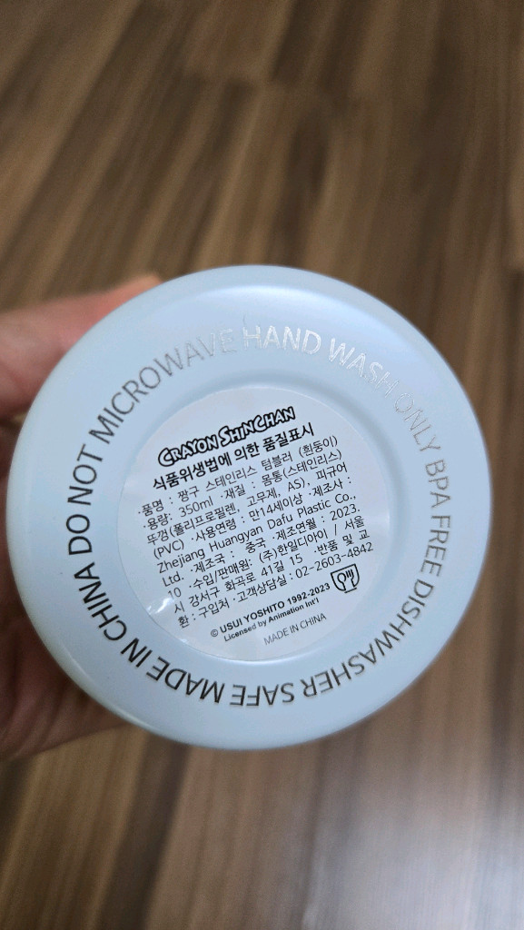 짱구 스테인리스 텀블러/350ml/새상품--1