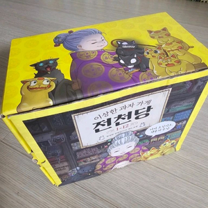 전천당 1~12세트 이미지