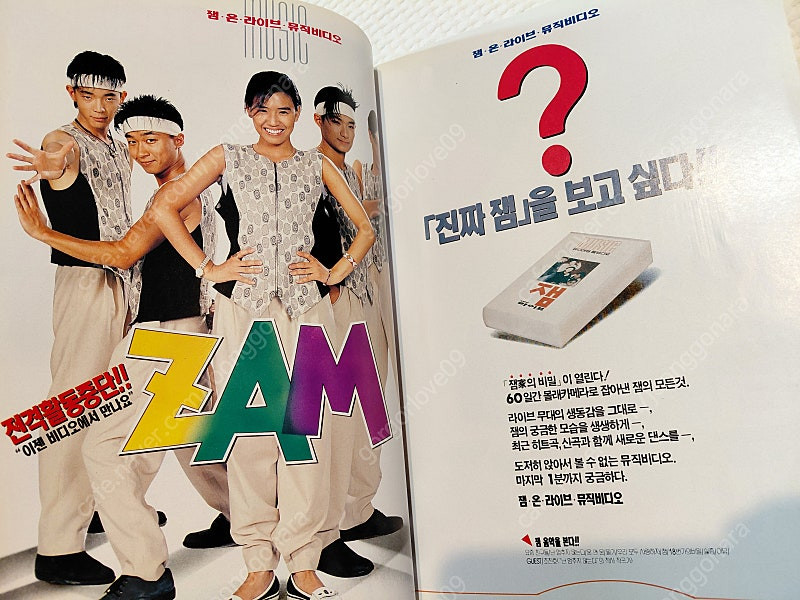 1993년GMV고소영,마이클잭슨,R.BIG,JAM잼,서태지,조용필,윤종신,015B,이승환--2