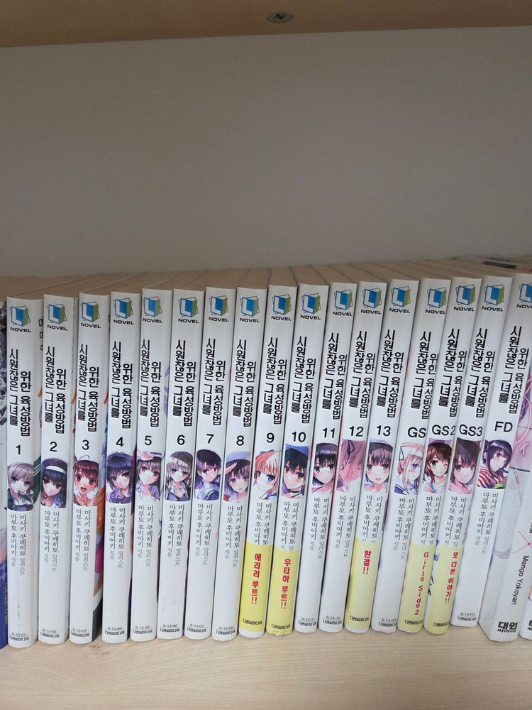 시원찮은 그녀를 위한 육성법 사에카노 전권세트--0