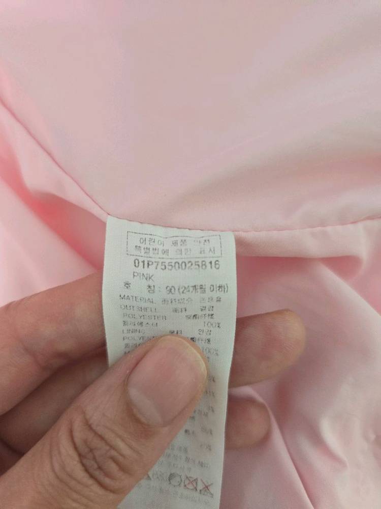 아가방 핑크 아기 패딩 점퍼 90--3