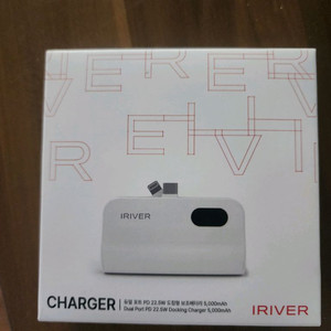 보조배터리 새상품 2개