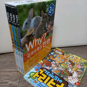 2학년 why교과서 중심 학습만화 시리즈 +덤1권