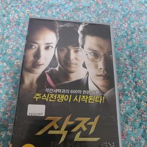 박용화(작전)비디오테이프