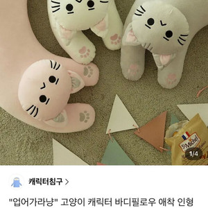 (택포) 업어가라냥 고양이 대형 모찌 애착 바디필로우 핑크 90cm