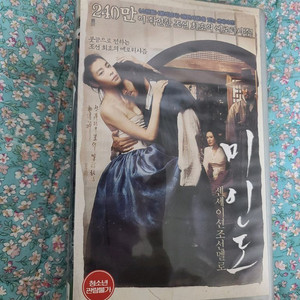 미인도 비디오테이프
