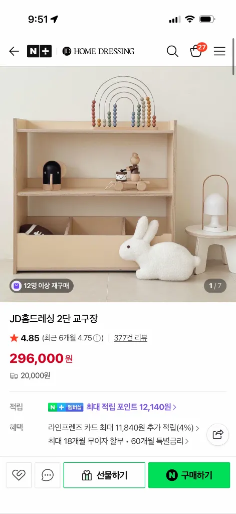 JD홈드레싱 2단 교구장 베이지 이미지