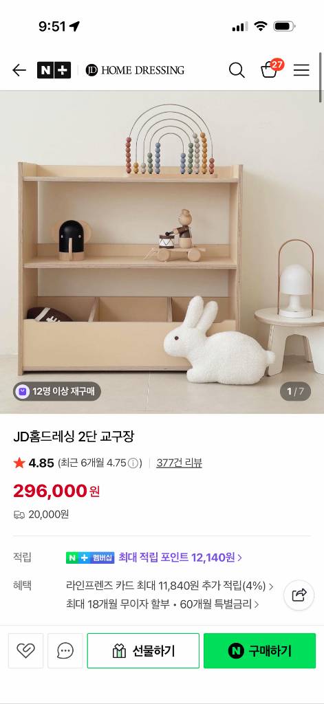 JD홈드레싱 2단 교구장 베이지 이미지