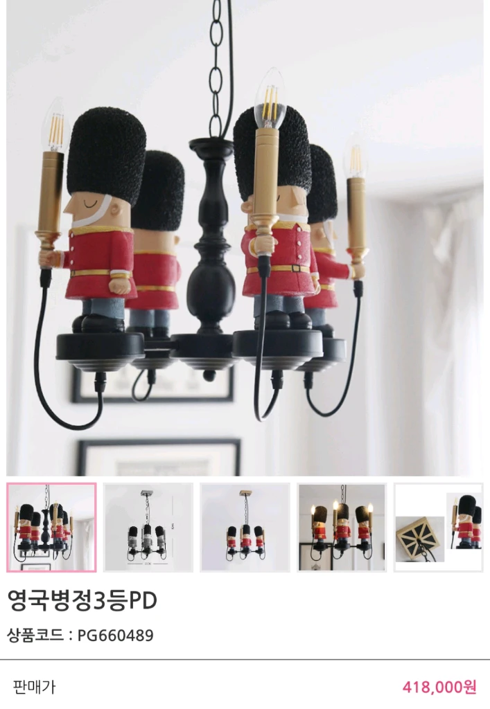 영국방정3등 천장조명 이미지
