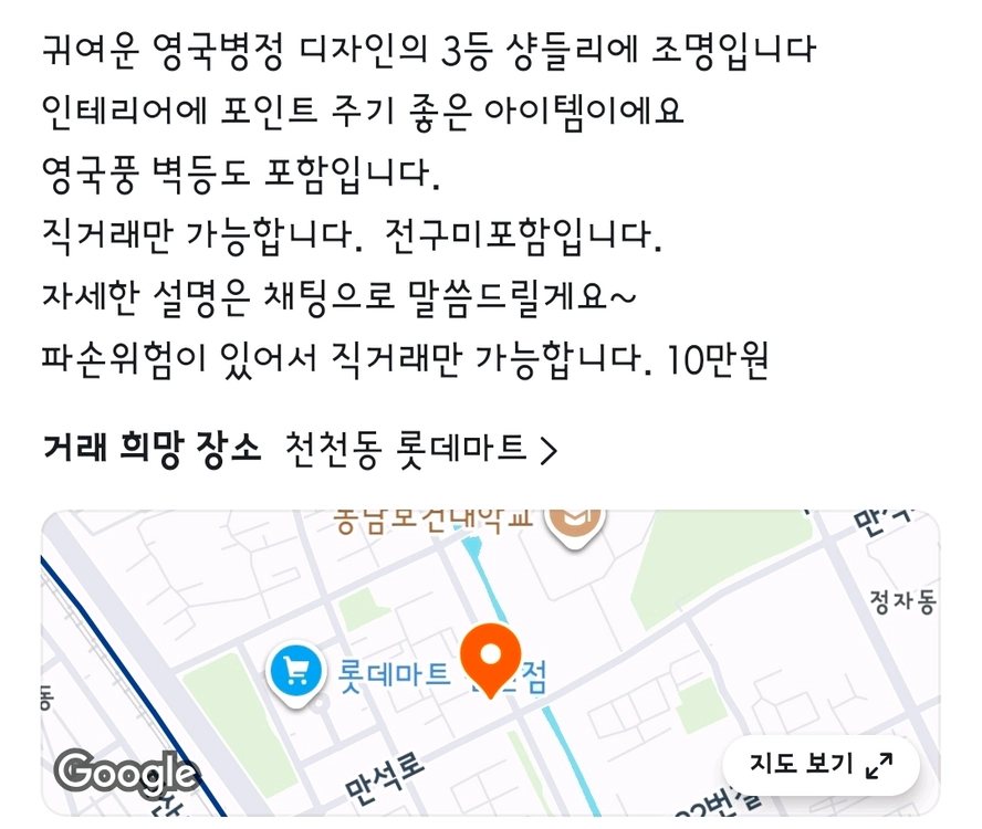 영국방정3등 천장조명 이미지