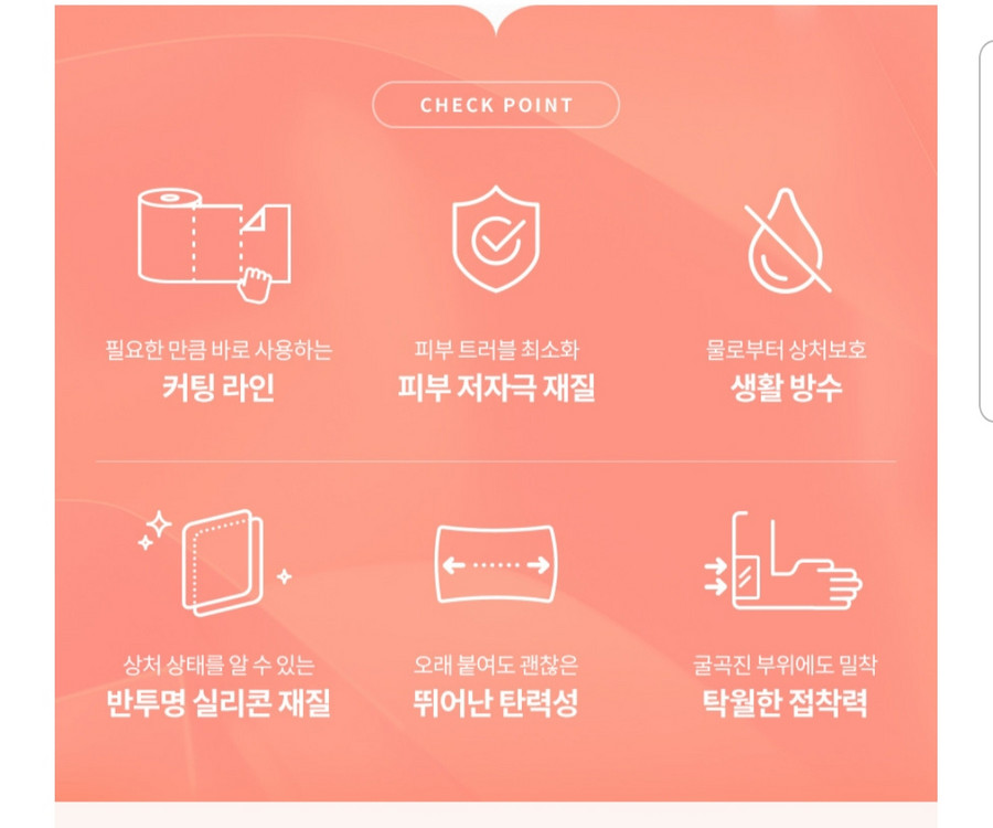 SRTO 에스알티오 실리콘 반창고 실리콘 방수 테이프--9