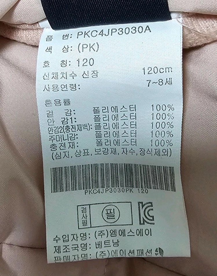폴햄키즈 리버시블 패딩 / 120사이즈 이미지