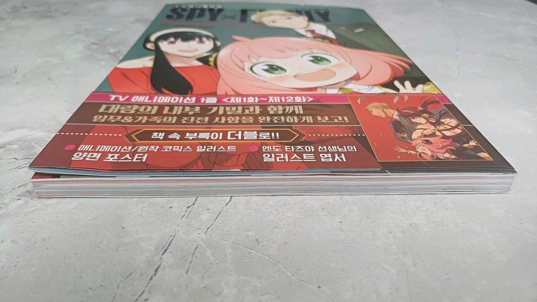 스파이패밀리 공식 가이드북 이미지