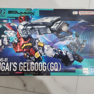 hg 스가이 겔구그