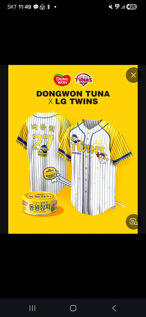 박동원LG 콜라보 유니폼 이미지