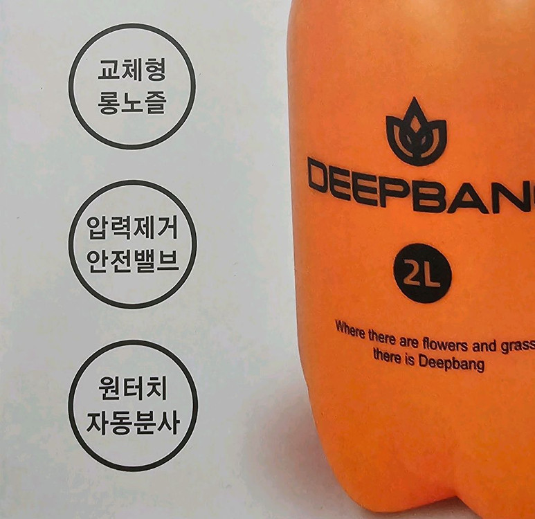 압축 분무기 2L 새상품--2