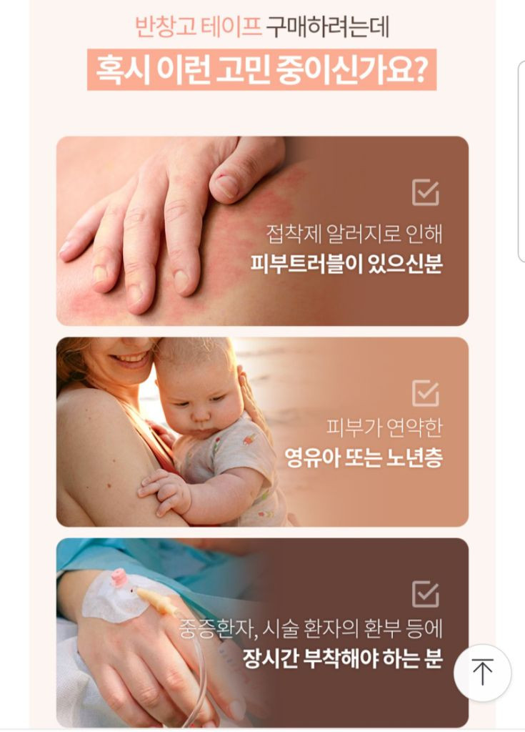 SRTO 에스알티오 실리콘 반창고 실리콘 방수 테이프--8