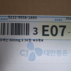 듀오렉신 나비정