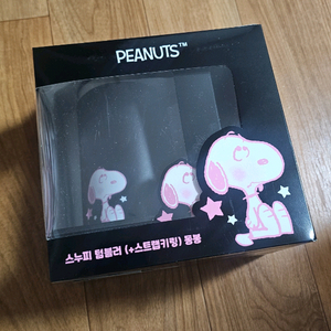스누피 텀블러 키링간식 1세트 미개봉새것