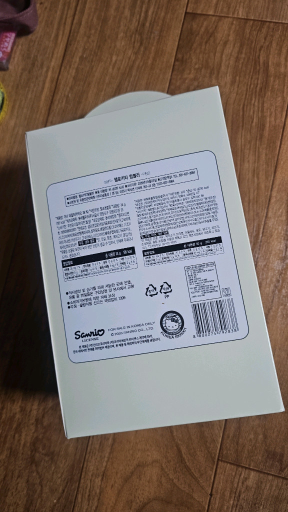 산리오 헬로키티 텀블러 간식세트 1통 미개봉새것--2