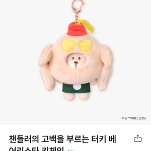 25000 스타벅스 베어리스타 키링 1개 미개봉새것 교환환불불가