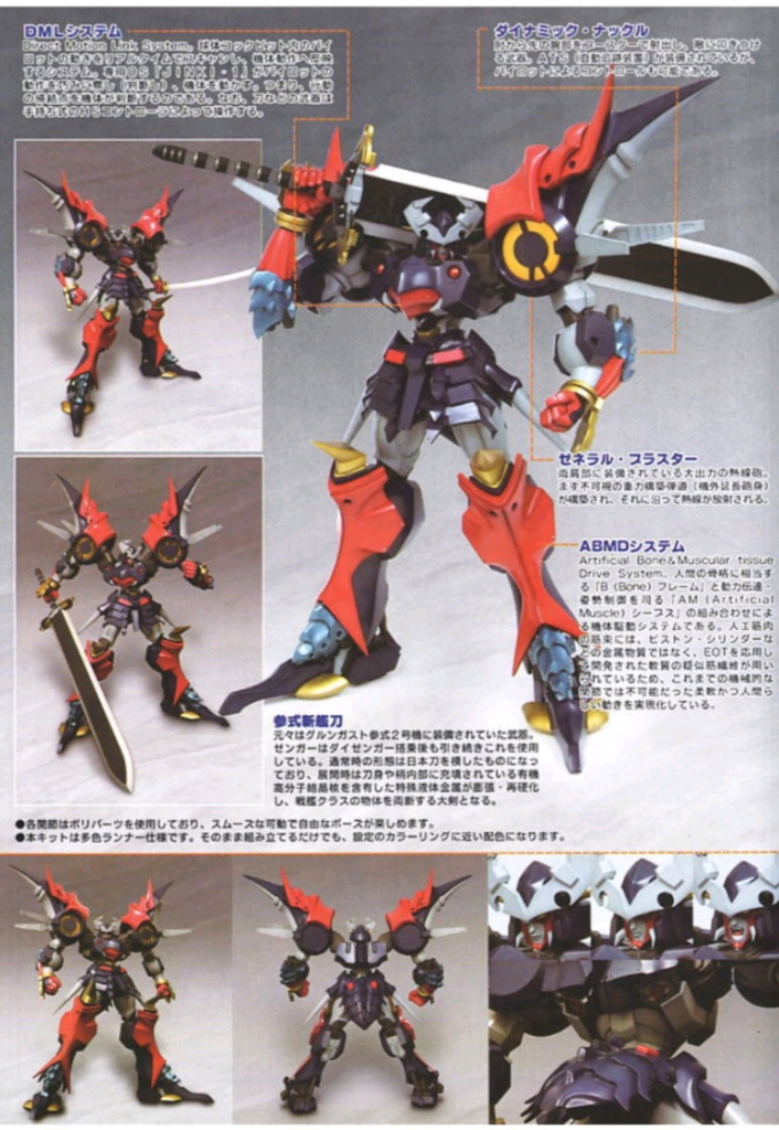 1/144 다이젠가프라모델--1