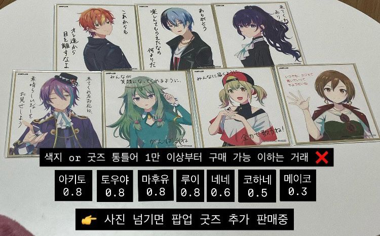 프세카 극장판 색지 아키토 토우야 마후유 루이 네네 코하네 메이코 이미지