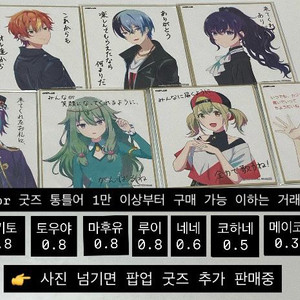 프세카 극장판 색지 아키토 토우야 마후유 루이 네네 코하네 메이코 이미지