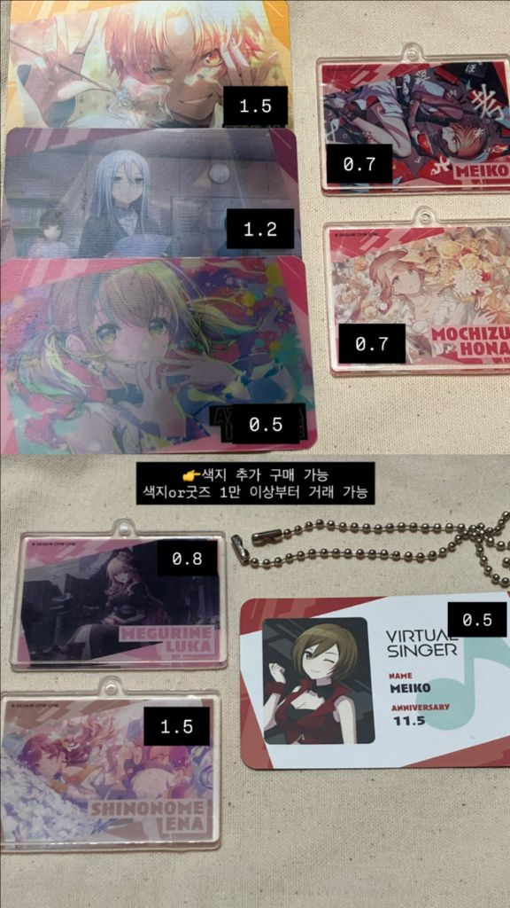 프세카 극장판 색지 아키토 토우야 마후유 루이 네네 코하네 메이코 이미지