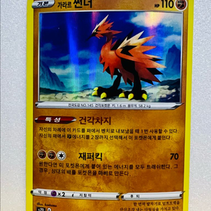 [포켓몬 카드] 가라르 썬더 이미지