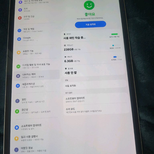 갤럭시탭S8+ 256GB wifi