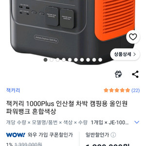 잭커리 1000플러스 단순개봉 이미지