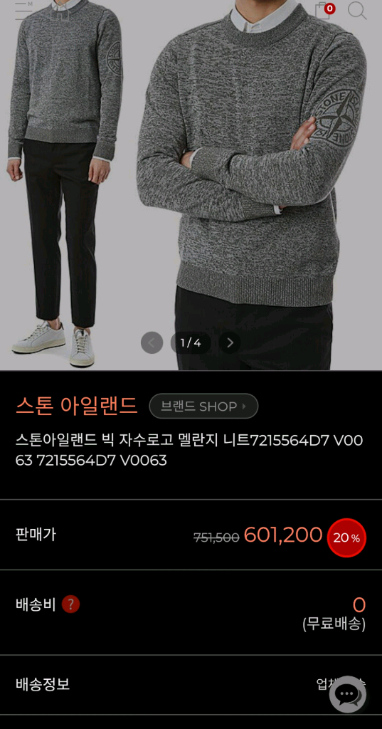 스톤아일랜드 맨투맨 명품티스웻셔츠자켓패딩구찌루이비통디올셀린느프라다톰브라운에르메스--1