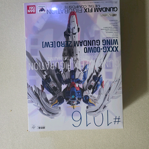 메탈콤포짓 윙건담ew