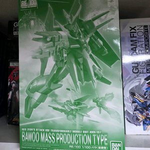 re100 바우 양산기