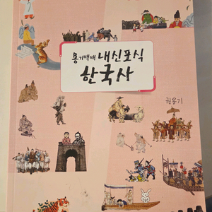 대성마이맥 권용기 내신한국사