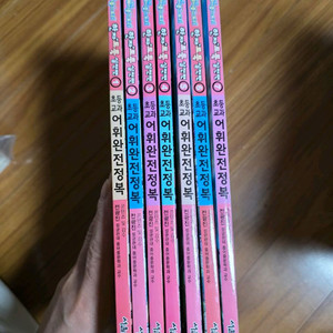 한자도둑 시즌2. 7권 전권