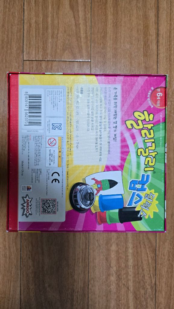 [보드게임] 할리갈리 컵스--1