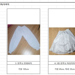 한복(생활/코스튬/남자/여자/소품 등)